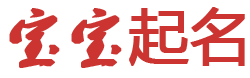台儿庄区娱乐网起名网